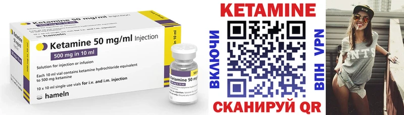 Кетамин VHQ  Западная Двина 