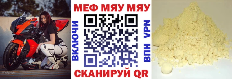Меф  Западная Двина