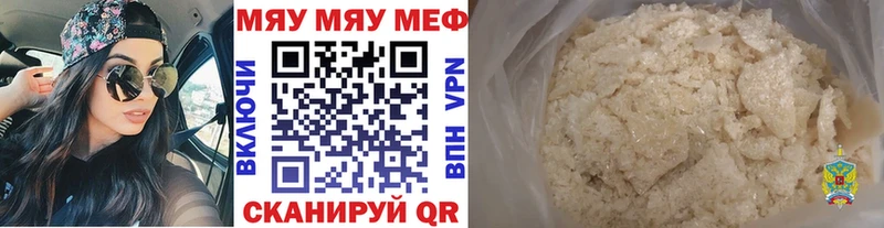 Меф mephedrone  Западная Двина 